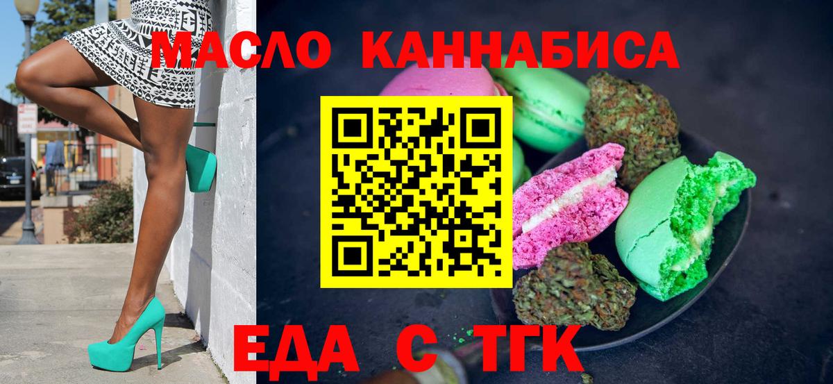 Северобайкальск  Canna-Cookies марихуана  Вход с VPN 