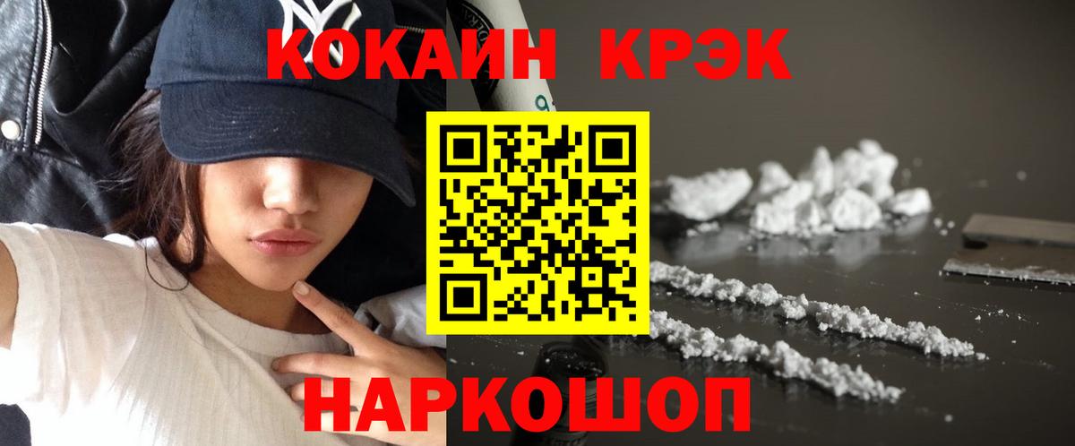 COCAIN Перу  Кокаин VHQ  Вход с VPN  КОКАИН  Северобайкальск 