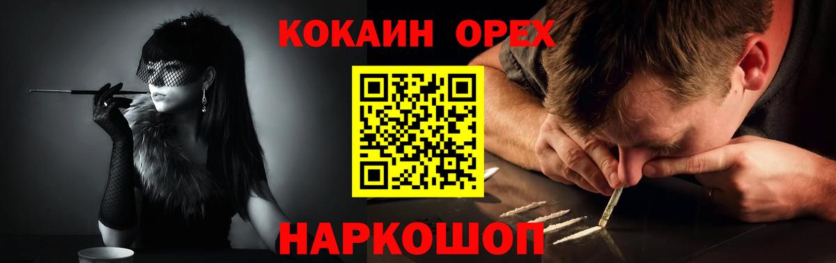 Кокаин Перу Северобайкальск