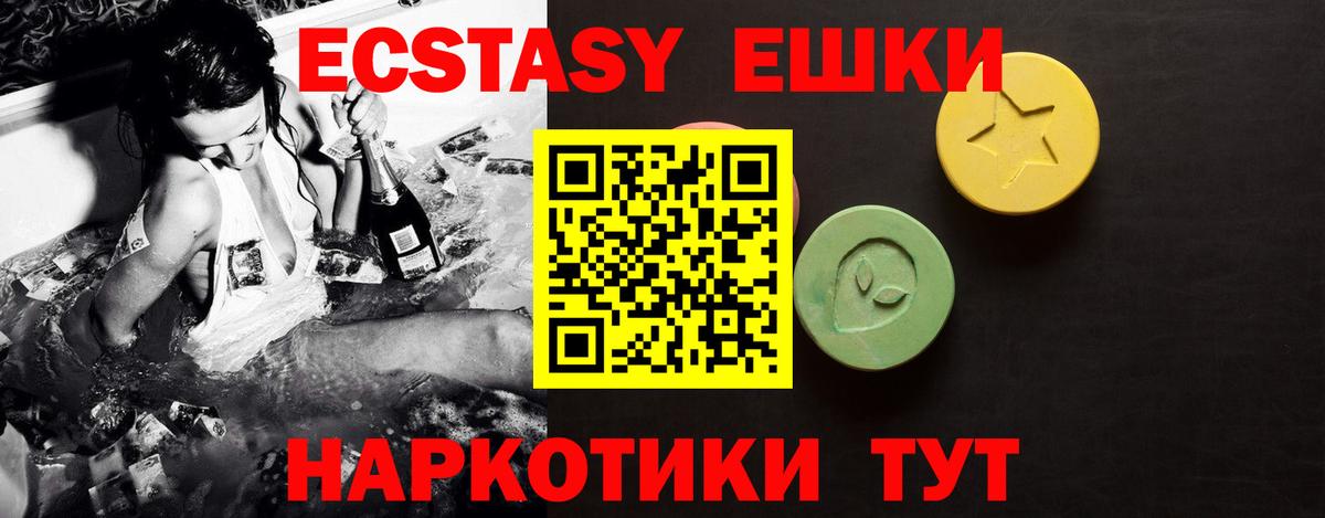 Экстази Philipp Plein  Ecstasy  ЭКСТАЗИ диски  Северобайкальск  хочу наркоту  Вход с VPN 