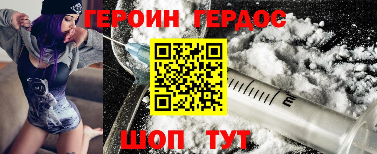 ГЕРОИН гречка  Вход с VPN  Северобайкальск 