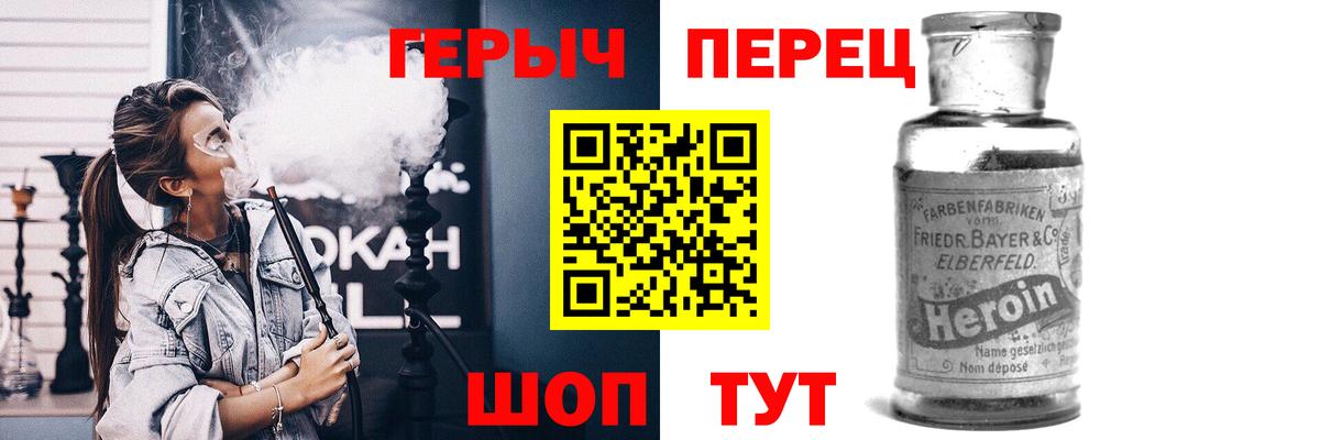 Героин герыч Северобайкальск