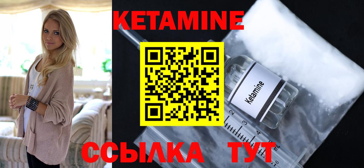 omg ТОР  Кетамин VHQ  Вход с VPN  Северобайкальск  Кетамин ketamine 