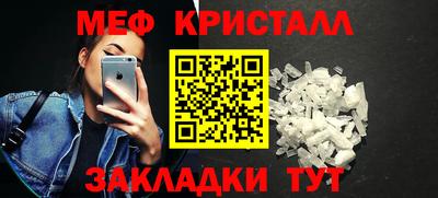мефедрон Будённовск