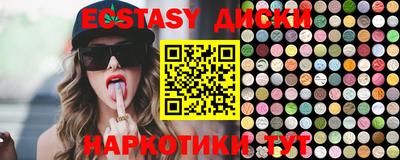 ECSTASY Бузулук