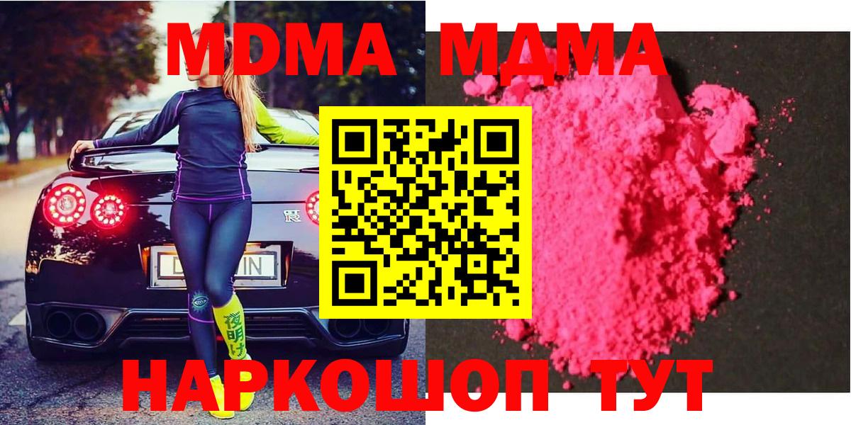 МДМА  МДМА VHQ  Вход с VPN  MDMA Molly  Северобайкальск 