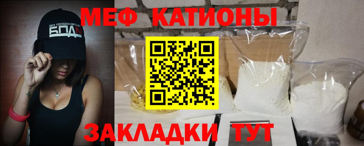 МЕФ  Вход с VPN  Мефедрон мяу мяу  Мефедрон  Меф кристаллы  Северобайкальск 