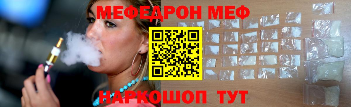 Меф мяу мяу кристаллы Северобайкальск