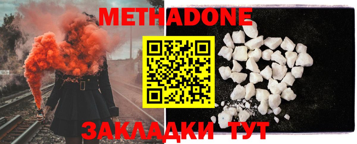 Северобайкальск  маркетплейс формула  Вход с VPN  МЕТАДОН methadone 