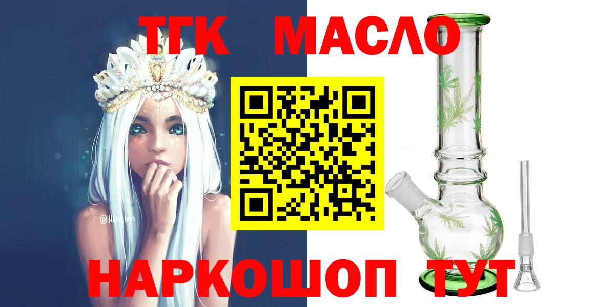 Дистиллят ТГК концентрат Северобайкальск